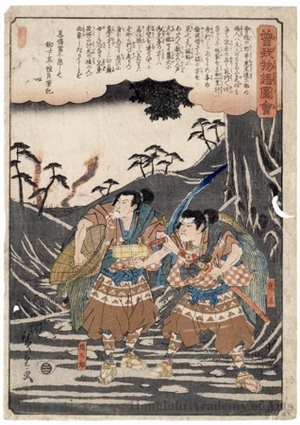 歌川広重: Oniö and Dözaburo, Soga Brothers’ Vassals (Descriptive Title) - ホノルル美術館