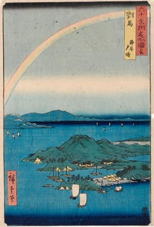 Utagawa Hiroshige: Tsushima Province, A Fine Evening on the Coast - Honolulu Museum of Art