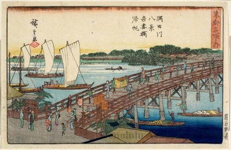 Utagawa Hiroshige: Boats Sailing Back at Azumabashi - Honolulu Museum of Art