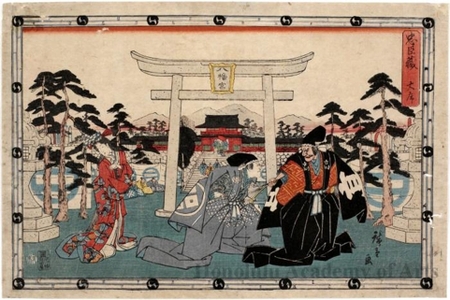 Utagawa Hiroshige: Act. 1 - Honolulu Museum of Art