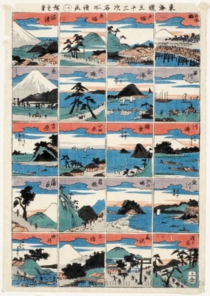 Utagawa Hiroshige: (Tökaidö Miniatures Sheet) No. 1 - Honolulu Museum of Art