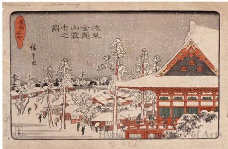 Utagawa Hiroshige: Asakusa Kinryüzan in Snow - Honolulu Museum of Art