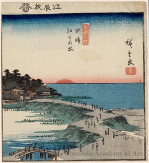 Utagawa Hiroshige: Sunrise on New Year’s Day at Susaki - Honolulu Museum of Art