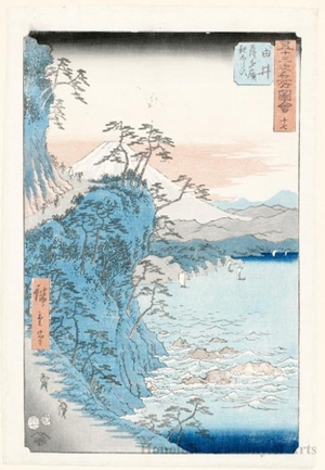 Utagawa Hiroshige: Dangerous Surf below the Satta Pass near Yui (Station #17) - Honolulu Museum of Art