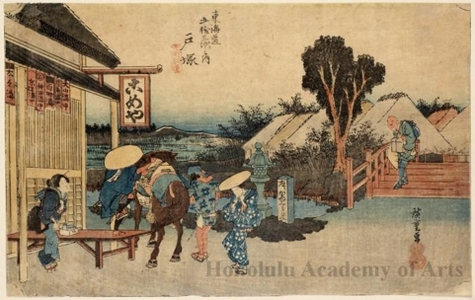 Utagawa Hiroshige: Junction with the Road to Kamakura at Totsuka (Station #6) - Honolulu Museum of Art