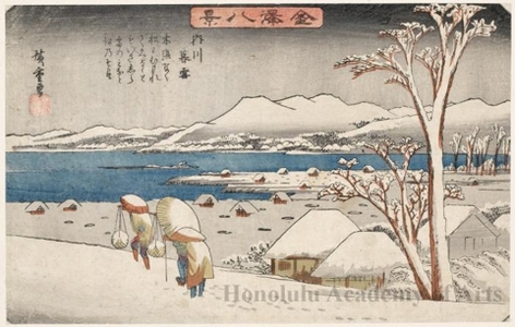 歌川広重: Evening Snow at Uchikawa - ホノルル美術館