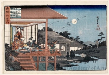 Utagawa Hiroshige: Chapter 7 (Ushiwakamaru Reading Kiichi Högan’s Secret Scroll ) - Honolulu Museum of Art