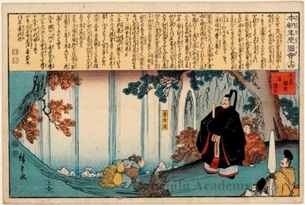 Utagawa Hiroshige: Mikado admiring Yörö Waterfall - Honolulu Museum of Art