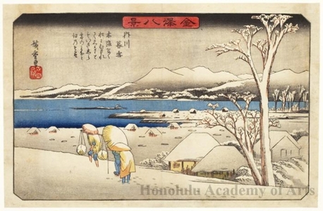 歌川広重: Evening Snow at Uchikawa - ホノルル美術館