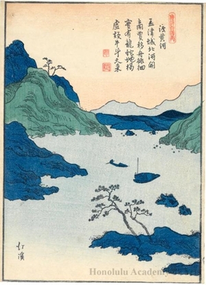 魚屋北渓: Landscape with Two Small Boats - ホノルル美術館