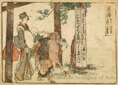 Katsushika Hokusai: Fujisawa 3.5 Ri to Hiratsuka - Honolulu Museum of Art