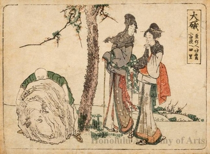 Katsushika Hokusai: Öiso 4Ri To Odawara - Honolulu Museum of Art