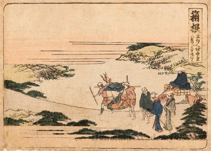 Katsushika Hokusai: Hakone 3Ri and 28Chö to Mishima - Honolulu Museum of Art