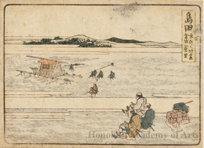 Katsushika Hokusai: Shimada 1 Ri to Kanaya - Honolulu Museum of Art