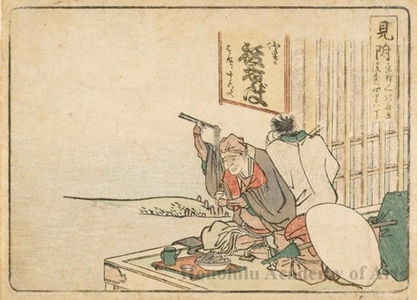 Katsushika Hokusai: Mitsuke 4Ri 8Chö to Hamamatsu - Honolulu Museum of Art