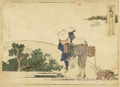 Katsushika Hokusai: Arai 1 Ri and 26 Chö to Shirasuka - Honolulu Museum of Art