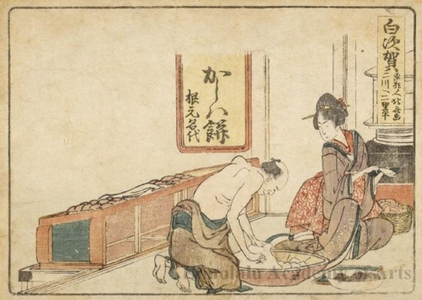Katsushika Hokusai: Shirasuka 2.5 Ri to Futagawa - Honolulu Museum of Art