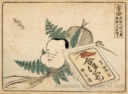 Katsushika Hokusai: Yoshida 2.5 Ri 4 Chö to Goyu - Honolulu Museum of Art