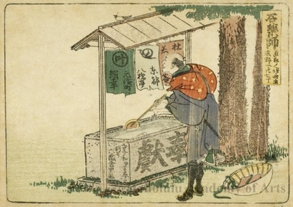 Katsushika Hokusai: Ishiyakushi 27 chö to Shöno - Honolulu Museum of Art