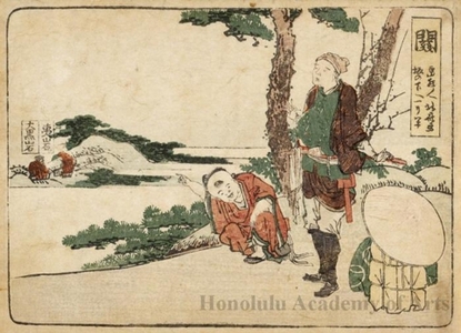 Katsushika Hokusai: Seki 1.5 ri to Sakanoshita - Honolulu Museum of Art