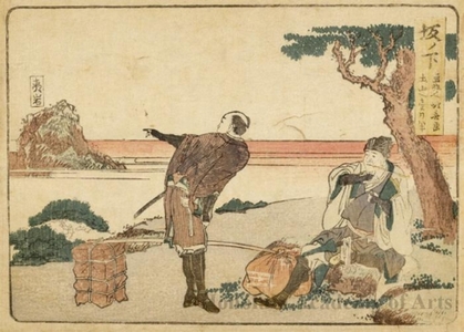 Katsushika Hokusai: Sakanoshita 1.5 ri to Tsuchiyama - Honolulu Museum of Art