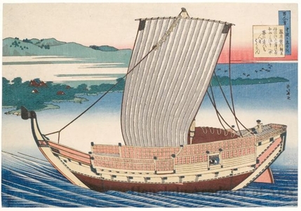 Katsushika Hokusai: Fujiwara no Toshiyuki Ason - Honolulu Museum of Art