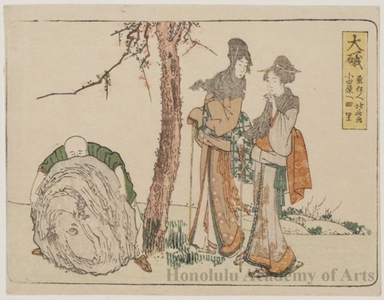 Katsushika Hokusai: Öiso 4ri to Odawara - Honolulu Museum of Art