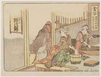 Katsushika Hokusai: Kanaya 1ri 29chö to Nissaka - Honolulu Museum of Art