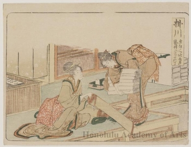 Katsushika Hokusai: Kakegawa 2ri 16chö to Fukuroi - Honolulu Museum of Art