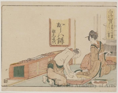 Katsushika Hokusai: Shirasuka 2.5ri to Futagawa - Honolulu Museum of Art
