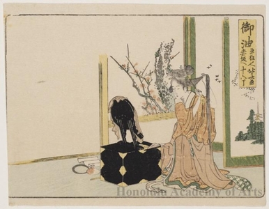 Katsushika Hokusai: Goyu 16chö to Akasaka - Honolulu Museum of Art