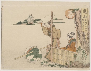 Katsushika Hokusai: Kameyama 1.5ri to Seki - Honolulu Museum of Art