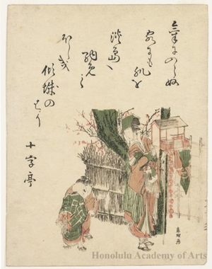 葛飾北斎: Poem by Jüjitei - ホノルル美術館