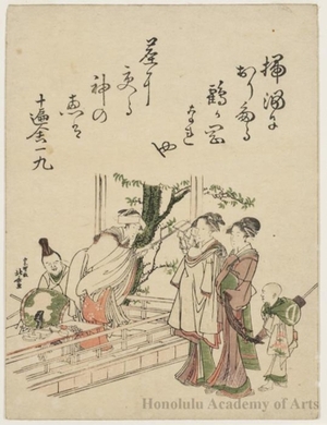 Katsushika Hokusai: Poem by Jippensha Ikku - Honolulu Museum of Art