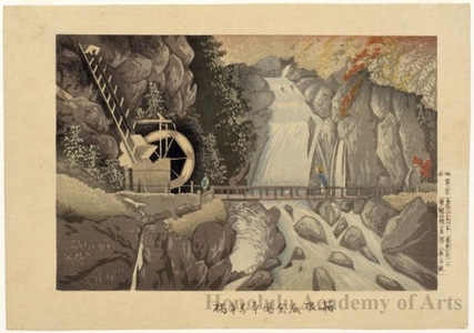 Kobayashi Kiyochika: The Bridge, Mannenbashi, at the Source of the Sokokura Hot Spring, Hakone - Honolulu Museum of Art