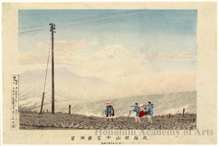 小林清親: View of Mt. Fuji from the Hakone mountains. - ホノルル美術館
