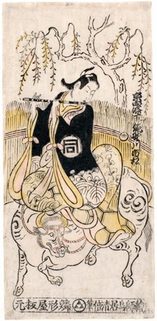 Torii Kiyomasu II: Sanogawa Ichimatsu I as Kumenosuke - Honolulu Museum of Art