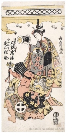 鳥居清満: Ötani Hiroji as Sakata no Kintoki and Onoe Matsusuke as Bijo Gozen - ホノルル美術館
