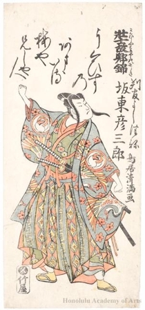 鳥居清満: Bandö Hikosaburö II as Hangan Yoshitsune - ホノルル美術館