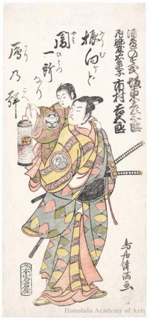 鳥居清満: Bandö Hikosaburö II as Urabe-no-Suetake and Ichimura Kichigorö I as Courier Chübei’s Son - ホノルル美術館