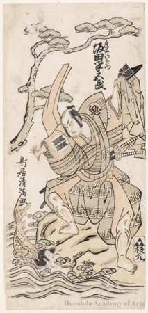 鳥居清満: Sakata Hangorö As Onio Shinzaemon - ホノルル美術館