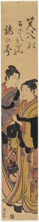 Torii Kiyonaga: Two Komusö - Honolulu Museum of Art