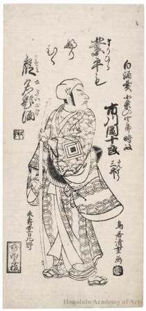 鳥居清重: Ichikawa Danjürö IV as Höjö no Shirö Tokimasa - ホノルル美術館