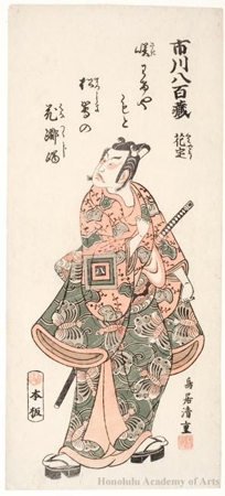 Torii Kiyoshige: Ichikawa Yaozö I as Soga-no-Gorö - Honolulu Museum of Art