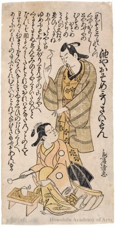 Torii Kiyotada I: Osome and Hisamatsu - Honolulu Museum of Art