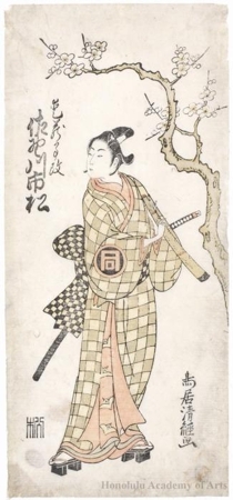 鳥居清経: Sanogawa Ichimatsu II wearing sword - ホノルル美術館
