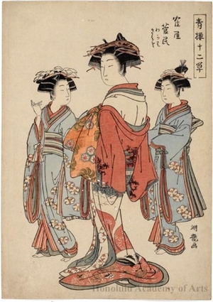 Isoda Koryusai: Courtesan With Two Attendants - Honolulu Museum of Art