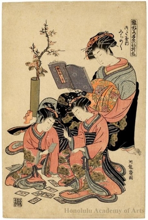 Isoda Koryusai: Courtesan Michinoku with Attendants - Honolulu Museum of Art