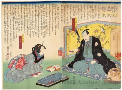 Estampe japonaise "Story about Otake Dainichi Nyorai (Buddha)" par Toyohara Kunichika, 豊原国周 (Toyohara Kunichika)