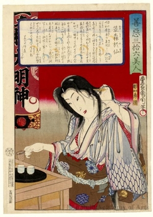 Toyohara Kunichika: Waitress Kasamori Osen at Tea House - Honolulu Museum of Art